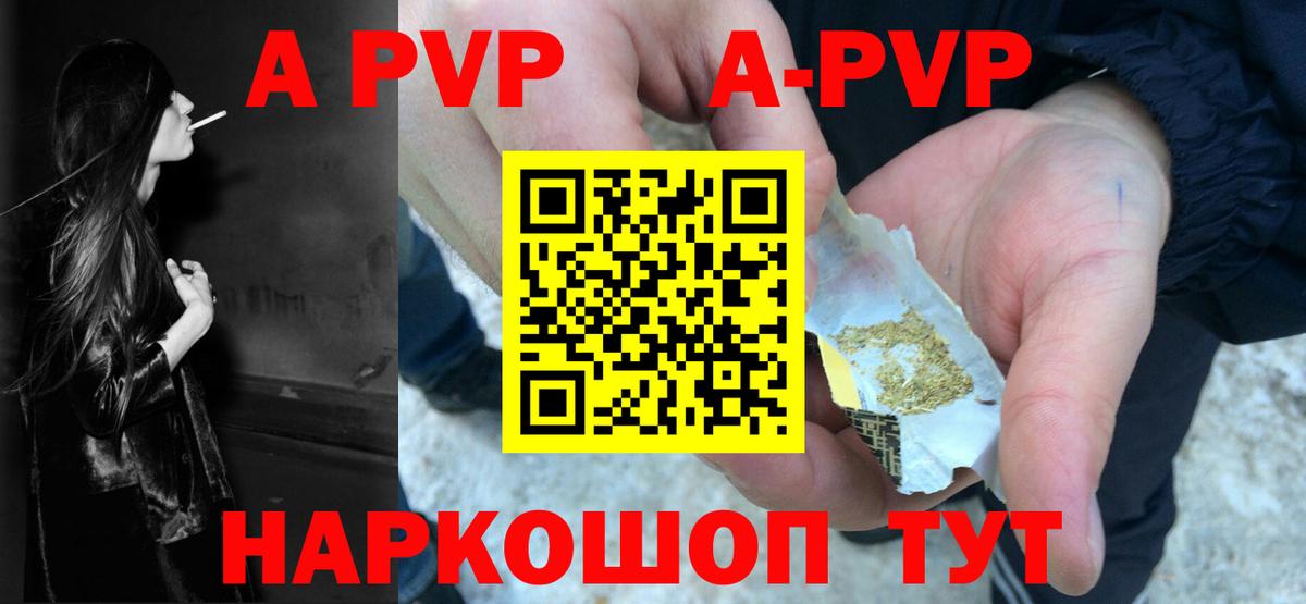 APVP крисы CK Орск