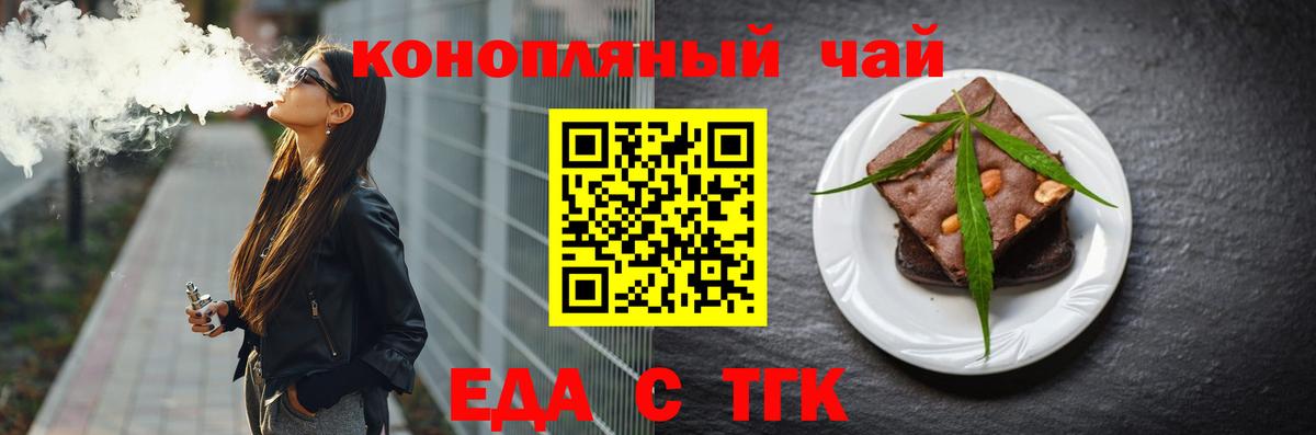 Орск  Cannafood конопля  Вход с VPN 