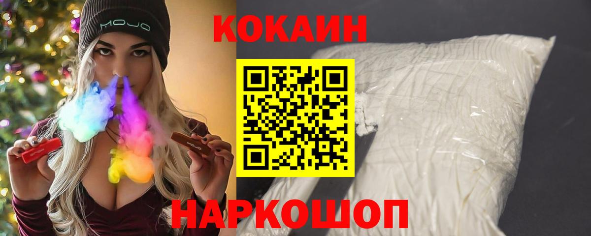 Орск  КОКАИН 98%  КОКАИН Боливия  Вход с VPN 