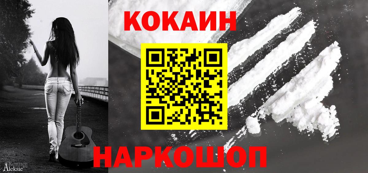 COCAIN Боливия Орск