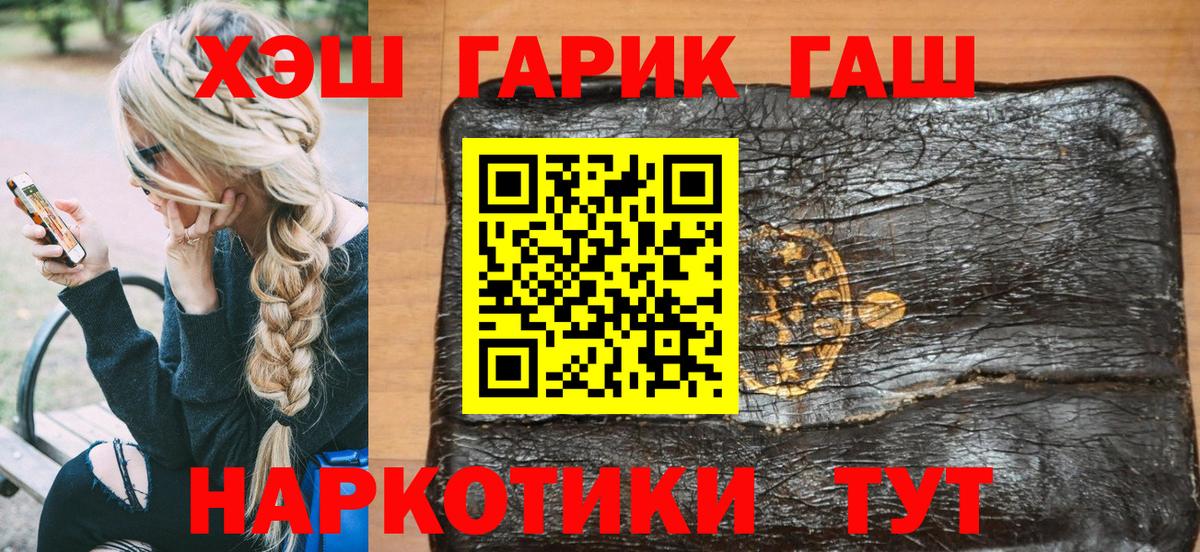 Орск  ГАШ  ГАШИШ 40% ТГК  Вход с VPN  ГАШ ice o lator 