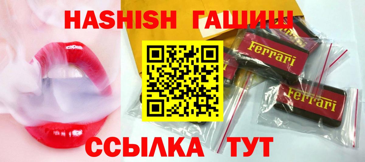 Гашиш Изолятор Орск