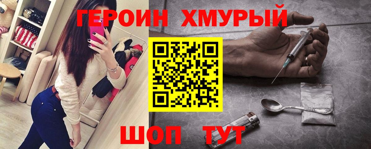 Героин Афган  Вход с VPN  Орск 