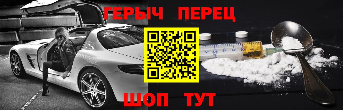 ГЕРОИН Heroin Орск
