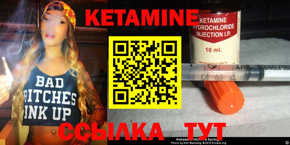 Орск  mega как войти  Вход с VPN  КЕТАМИН VHQ  Кетамин ketamine 