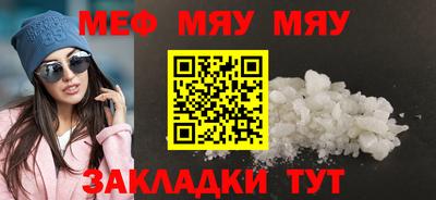 мет Рыбинск