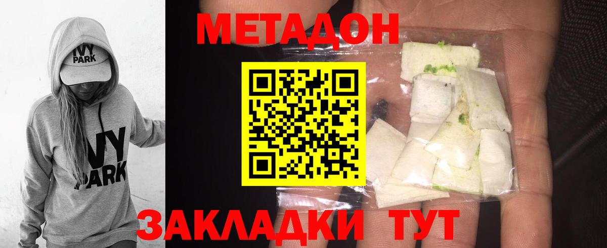 ссылка на мегу ССЫЛКА  МЕТАДОН белоснежный  Метадон белоснежный  Вход с VPN  Орск 