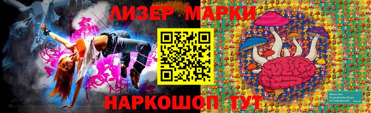 Марки 25I-NBOMe 1,5мг Орск